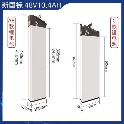 안장형 전기 자전거 배터리 리튬 이온 접이식 48V, 48V10.4AH