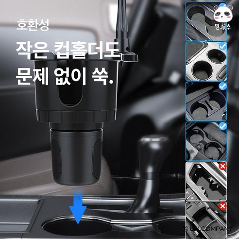 차량 내 편리함과 안전성 향상을 위한 다목적 믿추 컵홀더 거치대