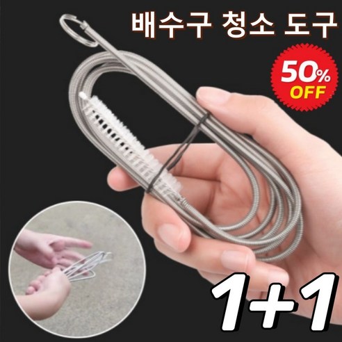 청소기스프링 토션스프링 10M 스프링 스프링플런저 청소기 인장스프링 판스프링 10M0104 14 선루프 도어배수구청소기 전용 배수구 구멍 뚫기 공구 스프링 자동차 배수구 구멍 뚫기, 2m소통브러쉬&워싱&삼베&틈새브러쉬*2