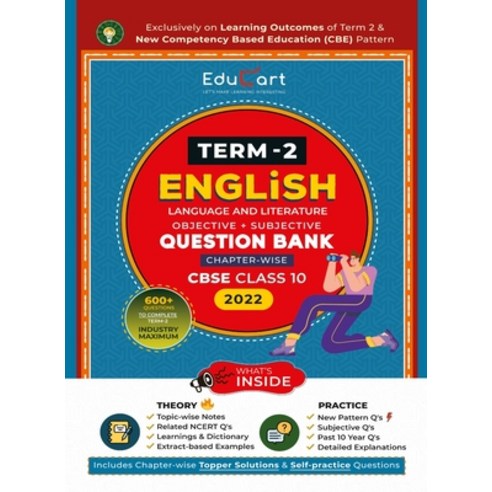 (영문도서) Educart Term II CBSE Class 10 English Language and Literature Question bank Paperback, 9789355611185