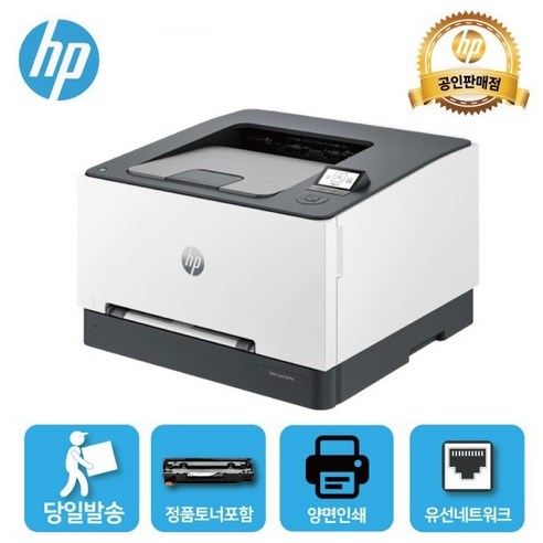 [해피머니상품권 행사] HP 컬러 레이저젯 프로 프린터 3203dn /4색토너포함 /양면인쇄+유선네트워크 /DIT
