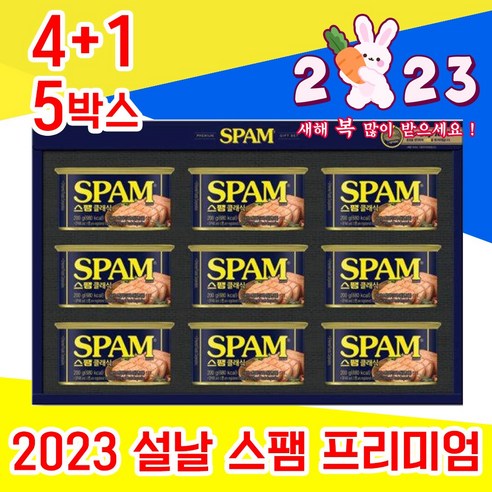 CJ 스팸 선물세트 자체제작 (200g 4개+340g 2개), 1세트