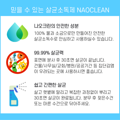대용량소독제의 살균과 소독 효과를 효과적으로 활용할 수 있는 제품입니다.