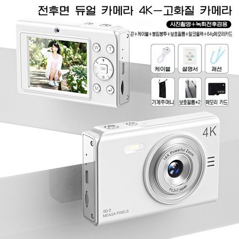 추억을 담는 작은 영화관, PYHO 디지털카메라