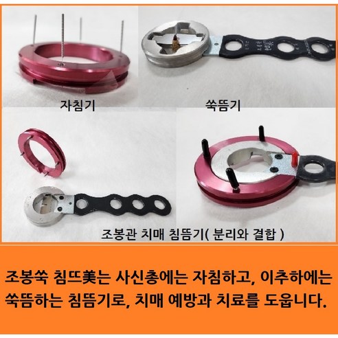간편하고 안전한 침뜸으로 건강한 미래를 설계하세요.