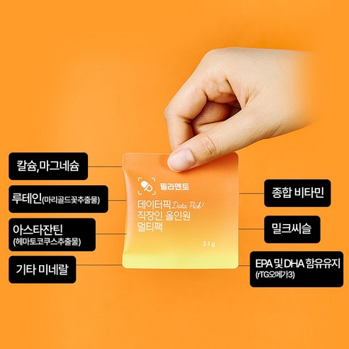 귀찮은 영양제, 필라멘토 데이터픽 올인원 멀티팩으로 한 번에 끝!