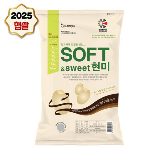 [나노미] 25년산 경기미 고시히카리 소프트현미 3kg