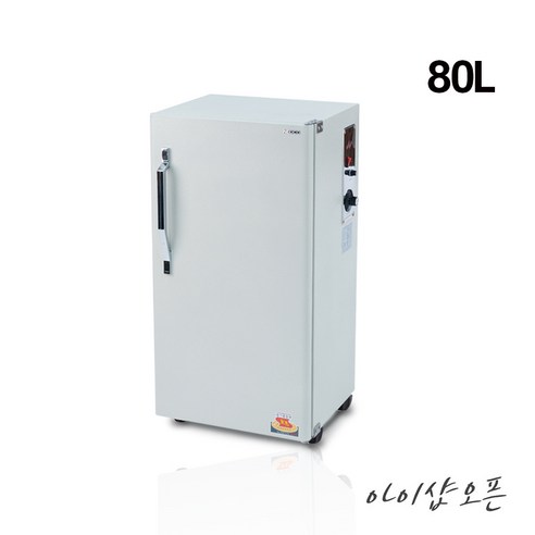 아이샵오픈 온장고(80L)DHT-900 타월 음료피부샵 다용도 온장고(한국)은 식품 보관에 최적인 다용도 온장고입니다.