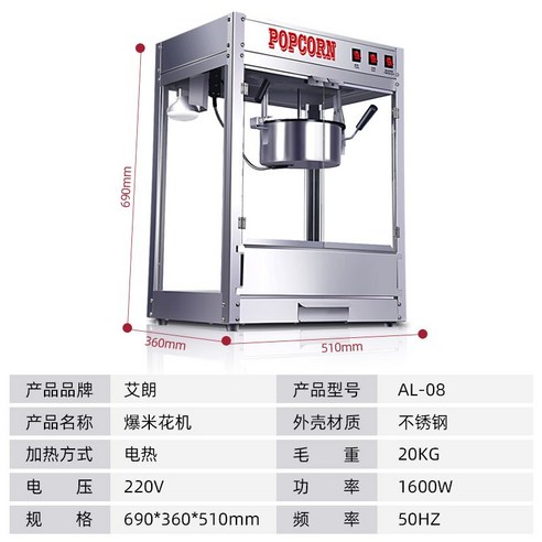 팝콘머신 팝콘기계 가정용 제조기 팝콘메이커 뻥튀기 영화관 팝콘제조기 튀기기 대용량, C. 스테인리스 스틸 8온스