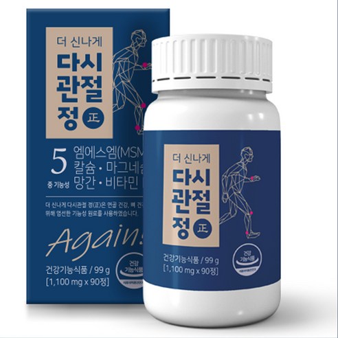 1+1행사 호관원성분 5중기능성 더 신나게 다시관절 정 90정 호관원효과 msm 1500mg 칼슘 210mg 마그네슘 100mg 비타민d 400IU 망간 3mg, 1개