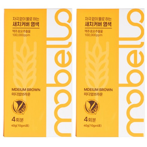 모벨로 염색약 새치커버 흰머리 대용량 셀프 순한 저자극 냄새없는 천연 물염색약 4회분, 미디움브라운, 2세트
