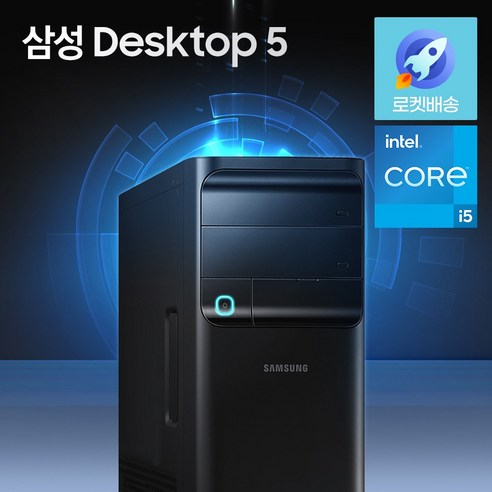 삼성전자 데스크탑 5 DM500TDA-A58AB (i5-11400), WIN10 Home, RAM 8GB, NVMe 256GB