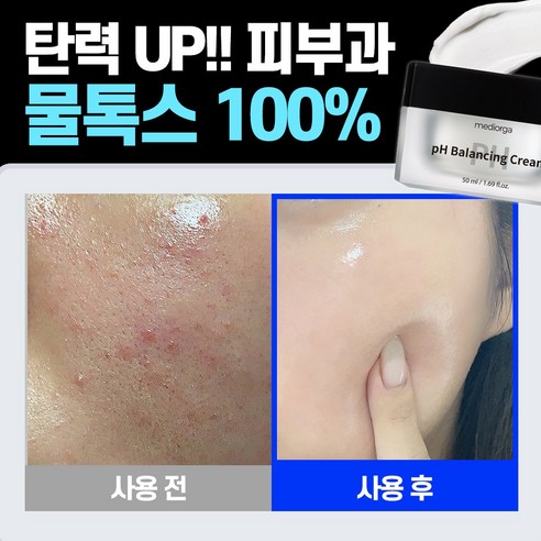 메디올가 PH 밸런싱 크림, 50ml, 3개