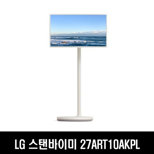 LG전자 27ART10AKPL 스탠바이미TV 정품(J)