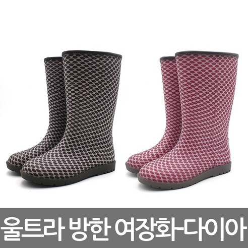 금해 울트라 방한 여장화 다이아 여자장화 방한장화 털장화 - 안전화/기능화 | 쿠팡