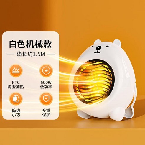 온풍기 선풍기 가정용 소형 무소음 히터 따뜻하고 에너지 절약형 태양열 전기 겨울 온열, 02 white_01 미국