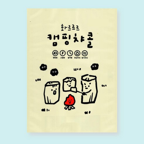 [간편포장] 캠핑숯 오래가는 바베큐 숯, 700g, 1개