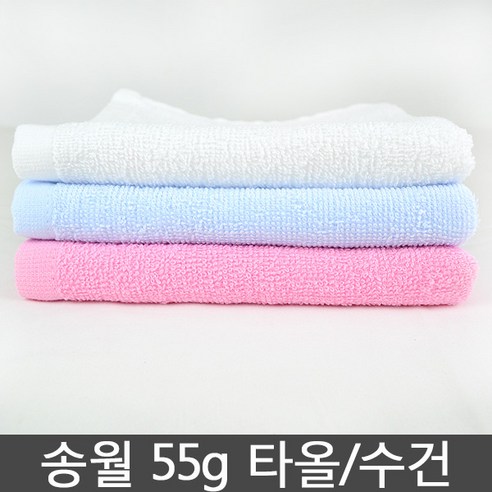 송월타월 업소용 세면타올 55g 면사, 하늘, 10개