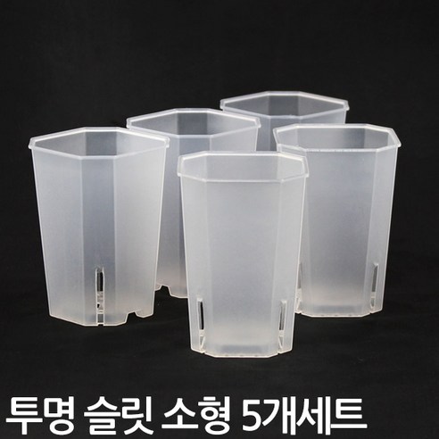 앙플랜트 숨쉬는 슬릿화분 3p, 그린, 3개 투명화분 9 플라스틱 투명 사각 슬릿 롱화분 중형 5개세트 - 슬릿분 플분 플라스틱화분 모스그린 거실화분 인테리어화분 매장화분 중형화분 대형화분 원형화분