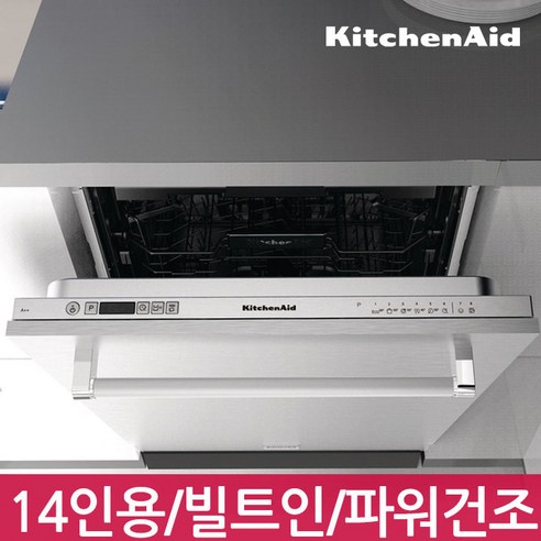 꿈결 같은 주방을 완성하는 키친에이드 KDSDS821460 식기세척기