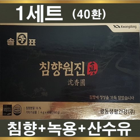 고함량 광동 솔표 황궁침향원, 1개, 320g