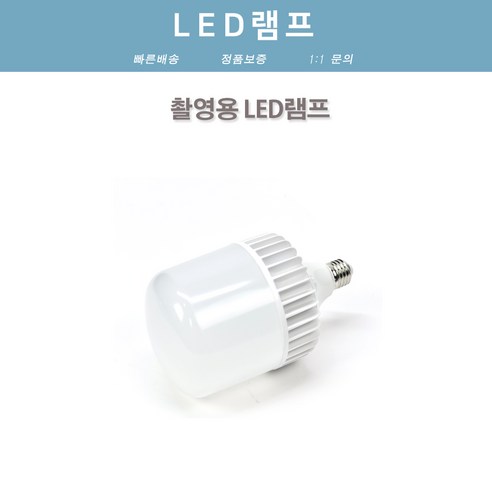 촬영용 led 램프/형광등 램프, led100w(고광량 전신의류 및 영상), 1개 10인치링라이트 Best Top5