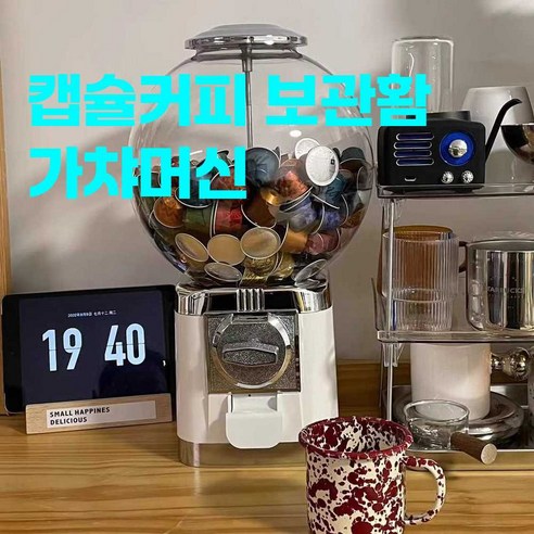 홈커패 캡슐 커피 머신: 당신의 커피 라이프를 특별하게!