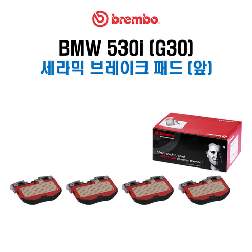 브렘보 세라믹 브레이크 패드 세트 (패드마모센서 포함) / BMW G30 530i, (구성3) 앞+뒤 패드세트 카니발브레이크패드 Best Top5