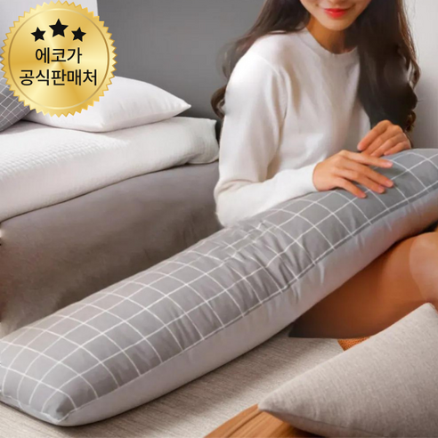 [당일출고] 에코가 몰캉몰캉 사각 일자 바디필로우, 그리드