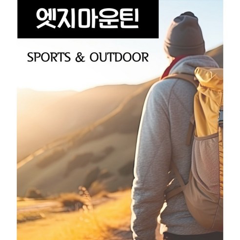 엣지마운틴 아웃도어 패딩: 따뜻함과 스타일의 완벽한 조화