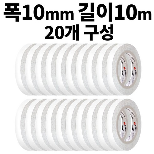 두배강한 편지 공예 사진 선물 인쇄용 DIY 다목적 양면테이프 10mm x 10m, 20개