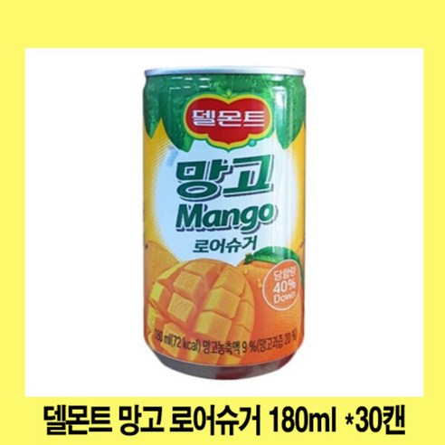 롯데칠성 델몬트 망고캔 180ml x 30, 30개, 30개