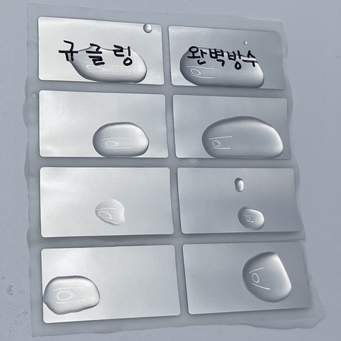 규글링 다용도 이름표 라벨 방수 견출지 네임스티커, 중형, 1세트, 10장