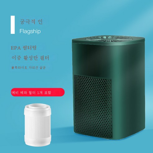 DFMEI 소형 USB 공기청정기 가정용 활성탄 필터룸 포름알데히드 공기청정 냄새 제거합니다, DFMEI 녹색 (Ultimate Edition) +