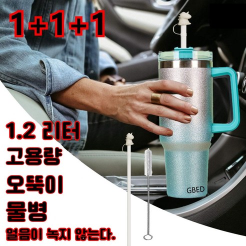 대용량 그라데이션 빨대 텀블러 보온병 스테인리스 빨대컵 뚜껑 손잡이 물병 캠핑 집들이선물 1.2 L, 퍼플레드, 1개