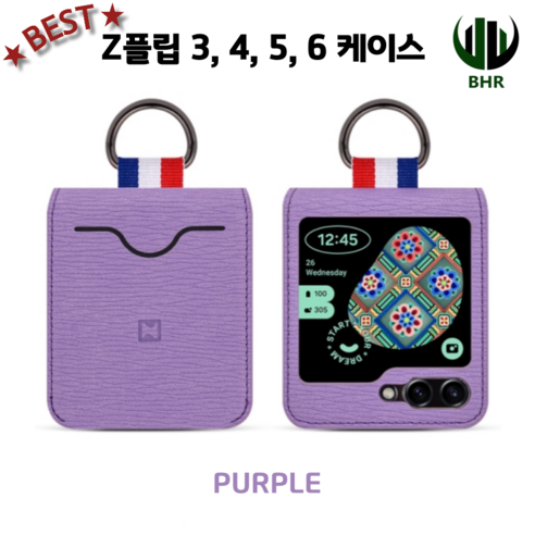 [본사 정품] 갤럭시 z플립6 z플립5 z플립4 z플립3 가죽 고리 5색 케이스