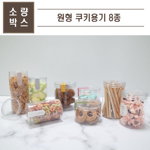 맘앤팩 원형 쿠키용기: 고전적인 스타일과 편리함의 완벽한 조화