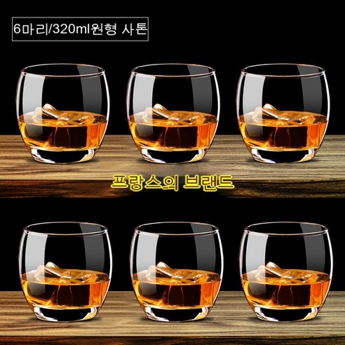 스노우드림 위스키잔 크리스탈 글라스 양주잔 맥주잔 집에 보드카 잔, 320ml/6마리 원형 사톤