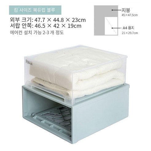 MBH화장대서랍장서랍 저장 상자 플라스틱 옷장 저장 상자 투명 속옷 저장 상자 이불 옷 서랍 보관 캐비닛, 북유럽 블루 대형 45L