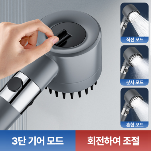 폭풍수압보장 샤워기