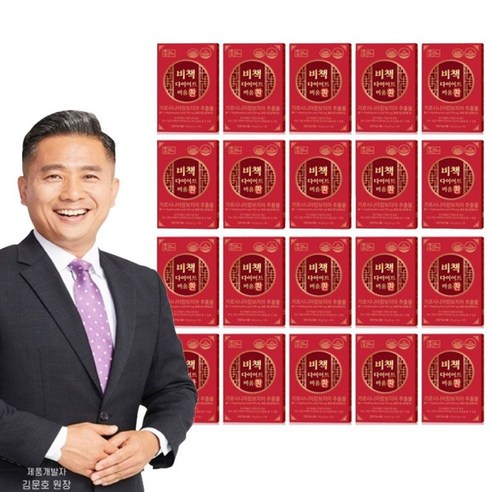 김문호 비책 다이어트 비움환