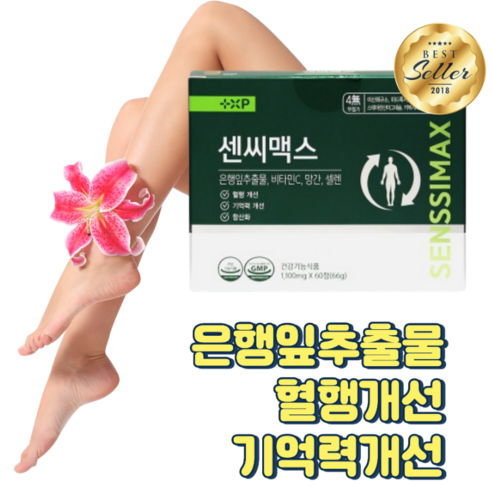 은행잎추출물 혈액순환 센시맥스, 2세트, 60정