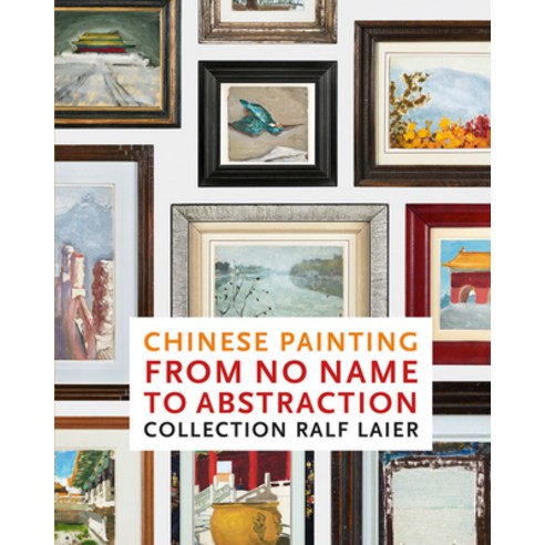 (영문도서) Chinese Painting from No Name to Abstraction: Collection Ralf Laier Hardcover, Holzwarth Publications, English, 9783947127320