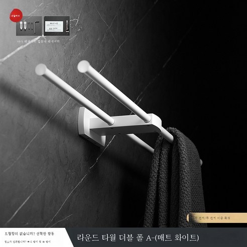 ZZJJC 화이트 타월걸이 황동목욕실걸이 욕실화장실선반 변기솔티슈대, 더블파 B타입-화이트