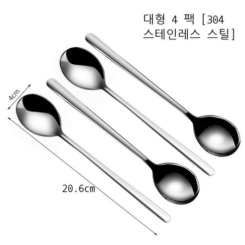 304 스테인리스강 316 숟가락 가정용 밥 숟가락 숟가락 숟가락 숟가락, 304사이즈 한식숟가락 4개