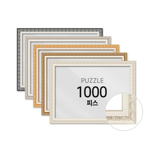 퍼즐액자 프레임 1000피스 매트 50x75cm, 골드, 1개