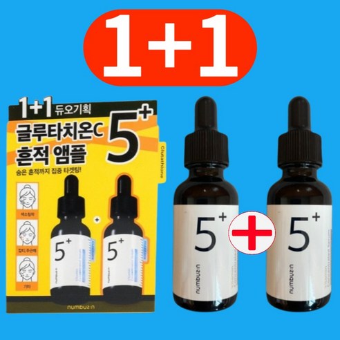 넘버즈인 5번 글루타치온 C 흔적 앰플 30ml+30ml (+5번패드 6매), 앰플 30ml+30ml  더블세트만