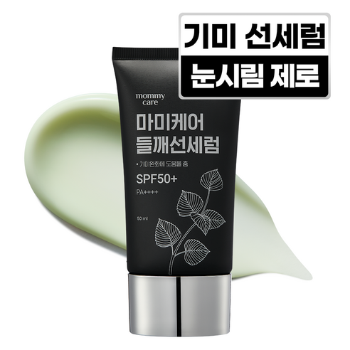 마미케어 기미케어 촉촉한 들깨 미백 선크림 SPF50 PA++++, 2개, 50ml