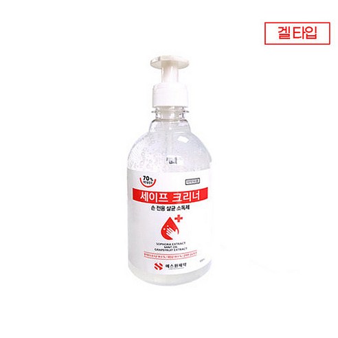 잦은 손 씻기에도 촉촉한 손! 세이프 가드케이 손 소독제 겔로 해결하세요 에스원제약