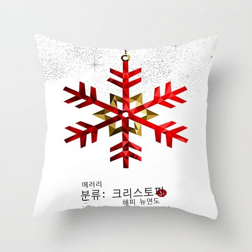 크로스 크리스마스 복숭아 가죽 벨벳 베갯잇 소파 자동차 사무실 아마존 홈 베갯잇 쿠션, 45CM*45CM(베갯속 제외), DR210-8
